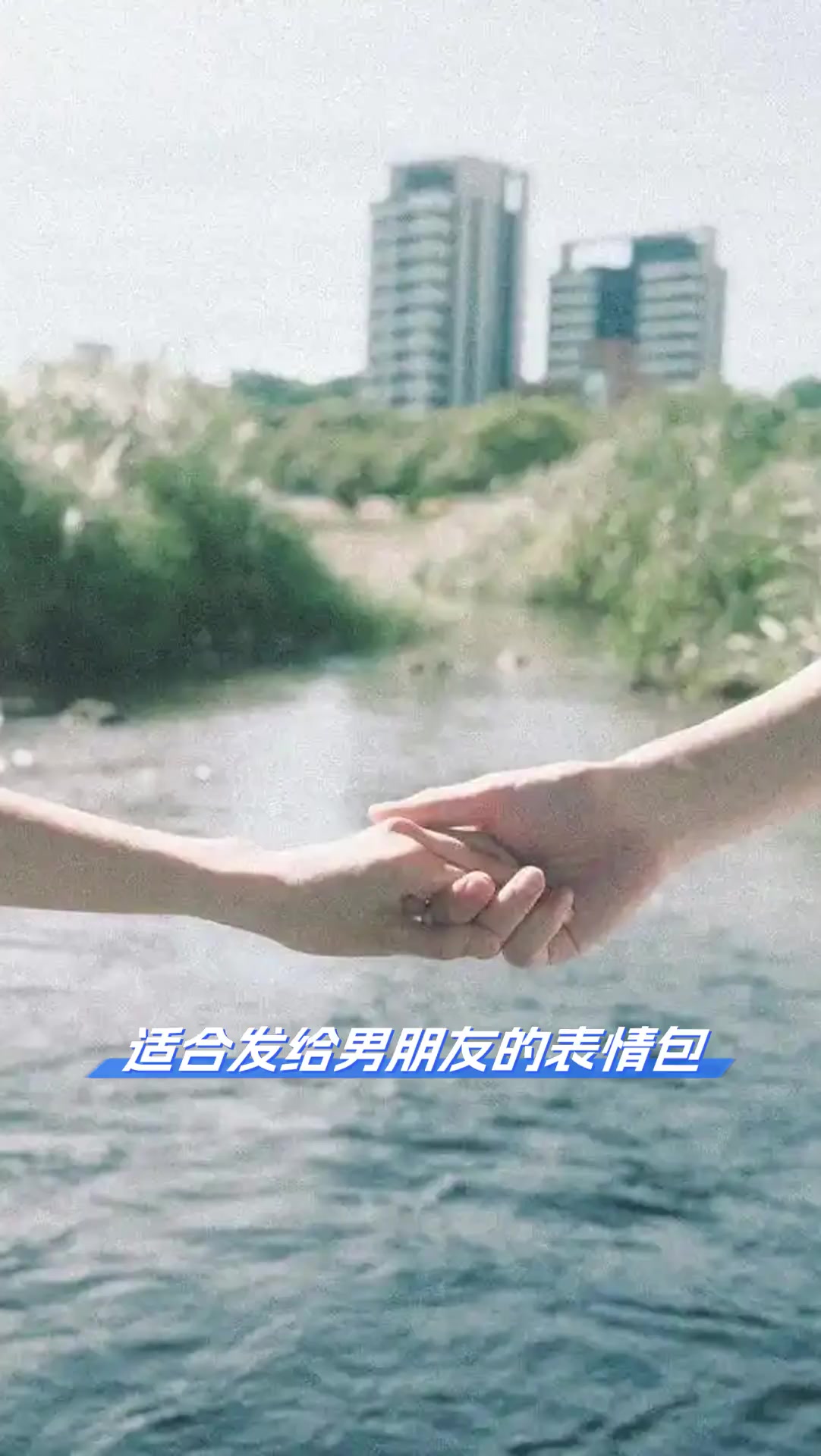 适合发给男朋友的表情包