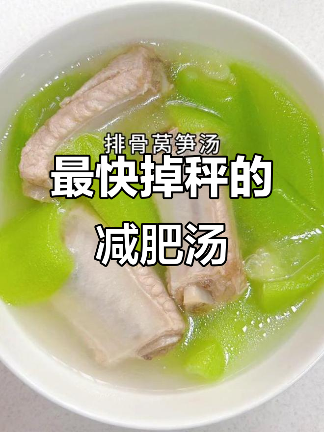 夏季快速减脂汤,荷包蛋、青瓜等搭配让你瘦身无忧