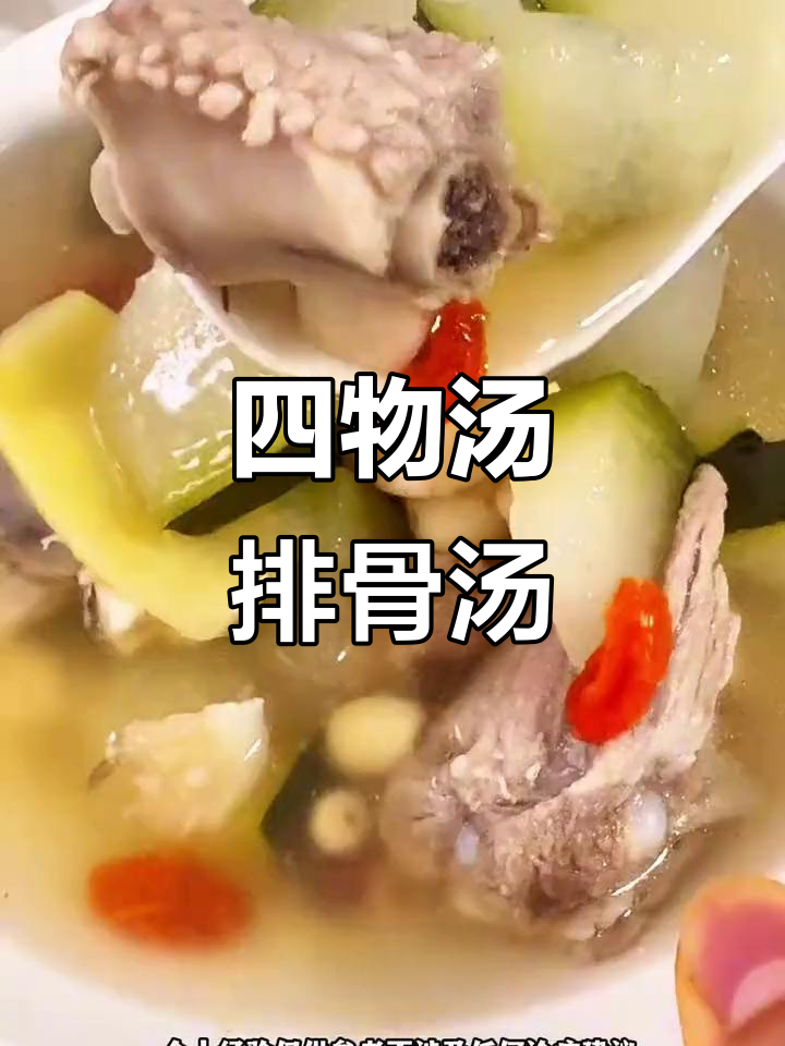 冬季滋补排骨汤,四物汤搭配莲子山药炖出美味