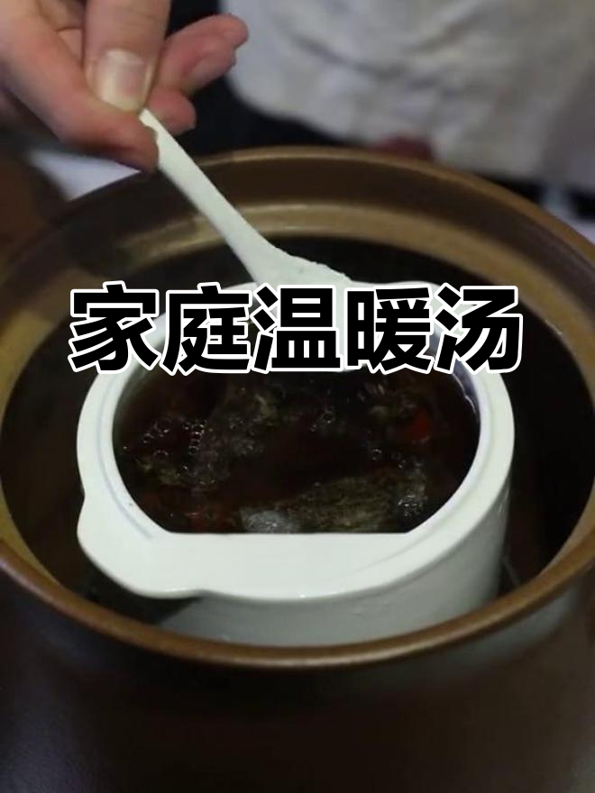 这碗汤,愿家人永远健康、充满活力