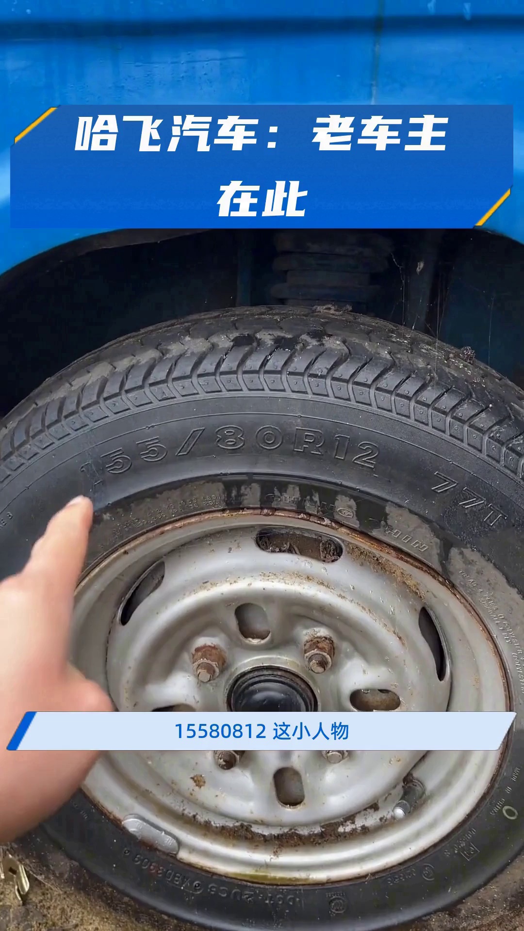 哈飞汽车:老车主在此