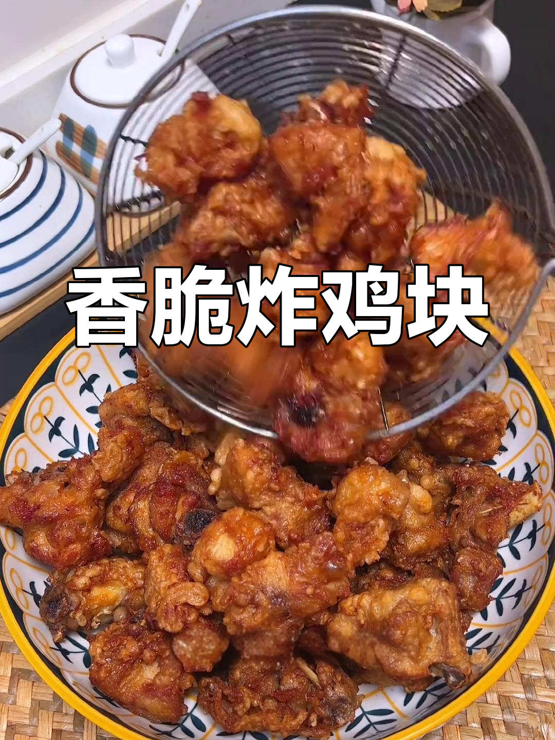 外酥里嫩炸鸡块,年夜饭必备美味