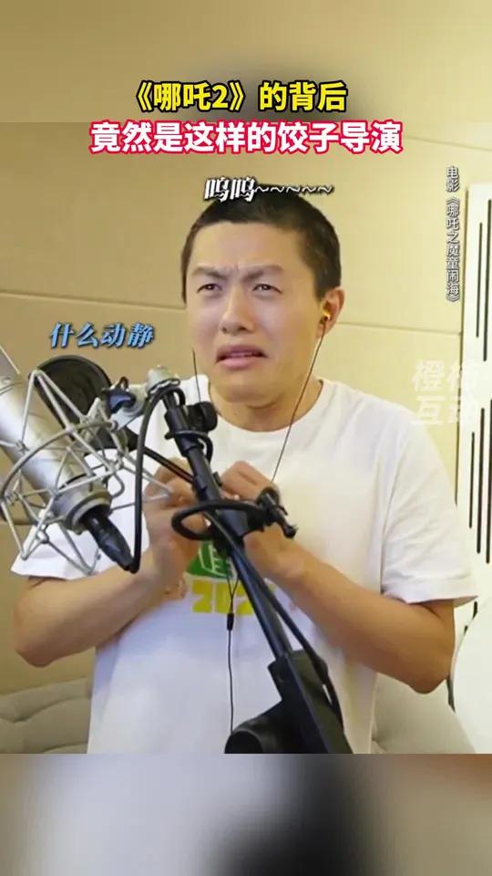 《哪吒2》的背后,竟然是这样的饺子导演