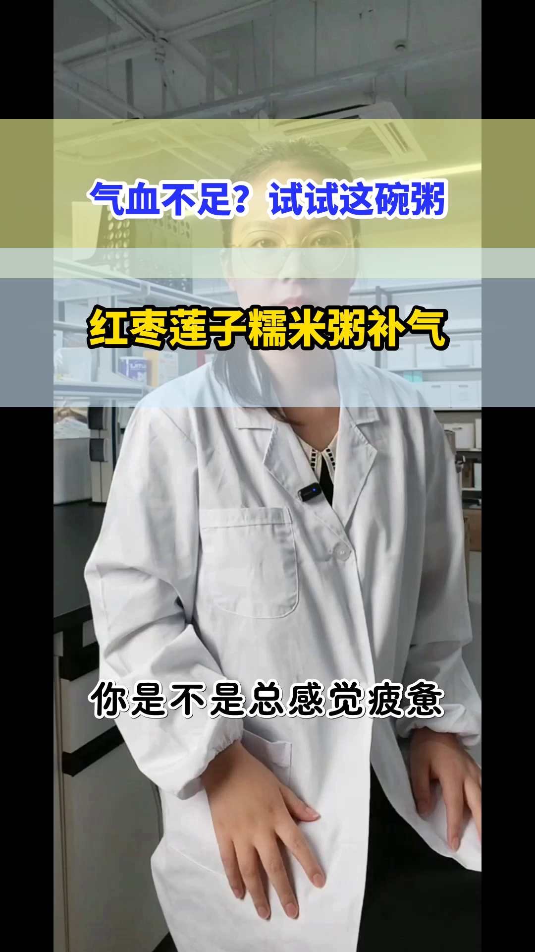 红枣莲子粥,补气养血好帮手