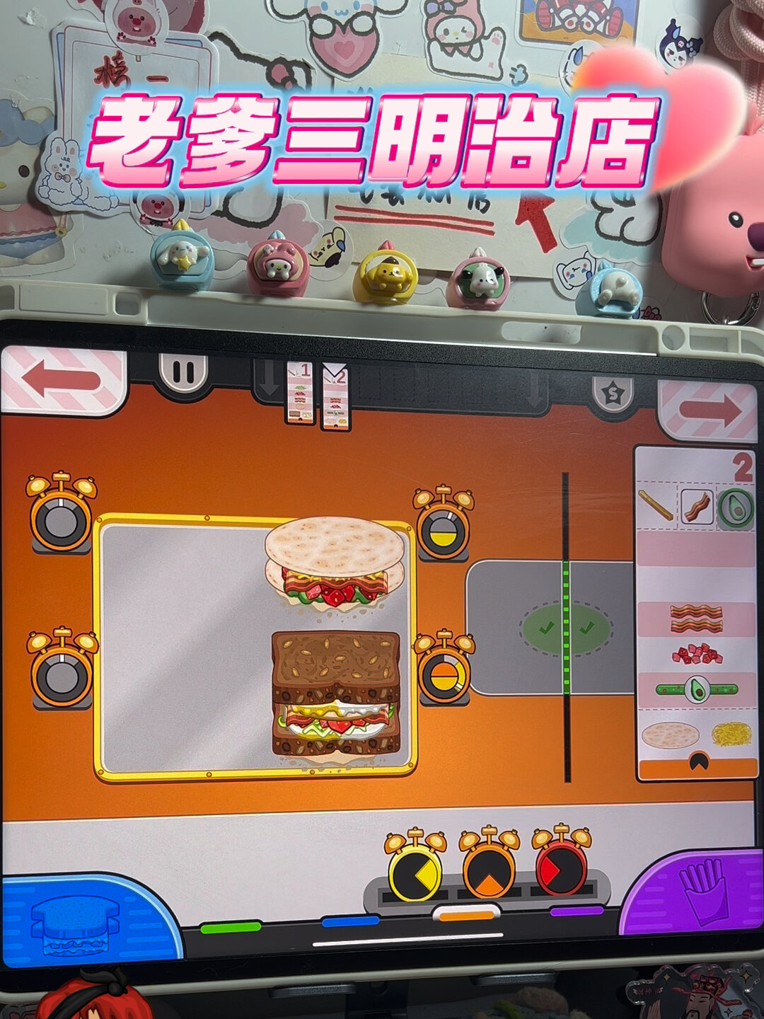 碎嘴子三明治店满分版