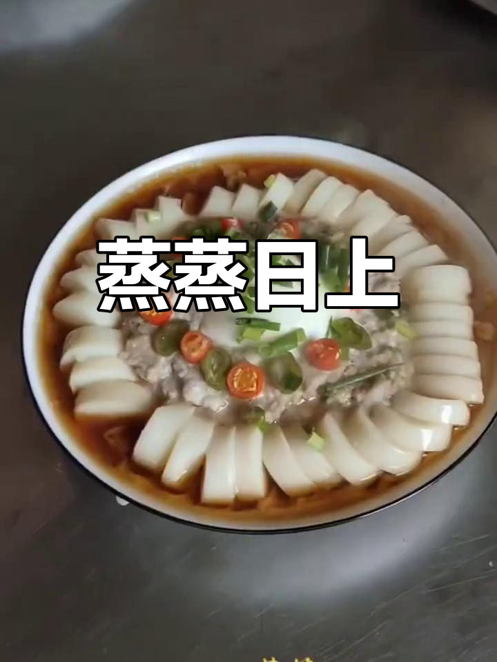 传统蒸笼美食,豆腐与猪肉的完美结合