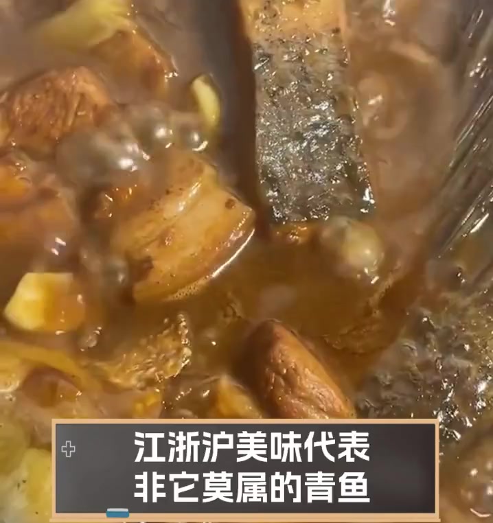 江浙沪美味代表,非它莫属的青鱼