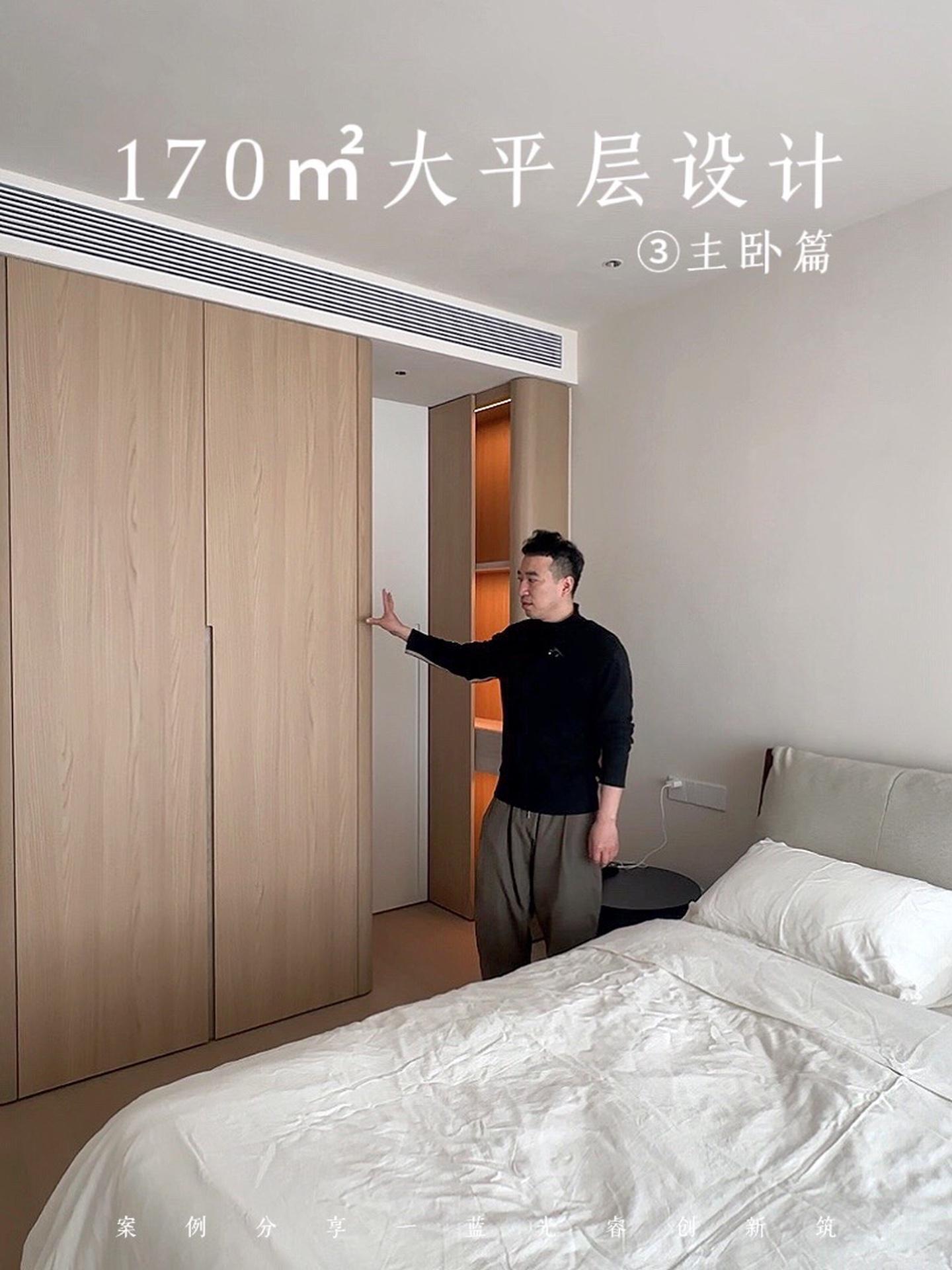 南京170平大平层主卧套间解析 南京装修 全案设计 实景拍摄效果 品质装修 极简主义