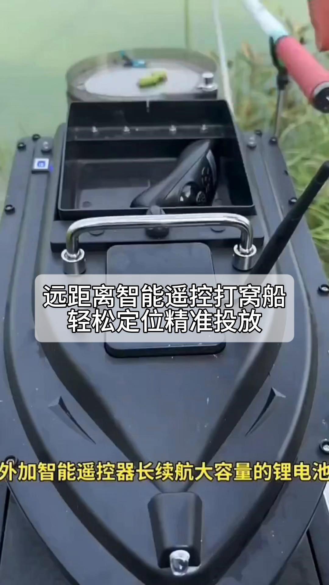 远距离智能遥控打窝船,轻松定位精准投放