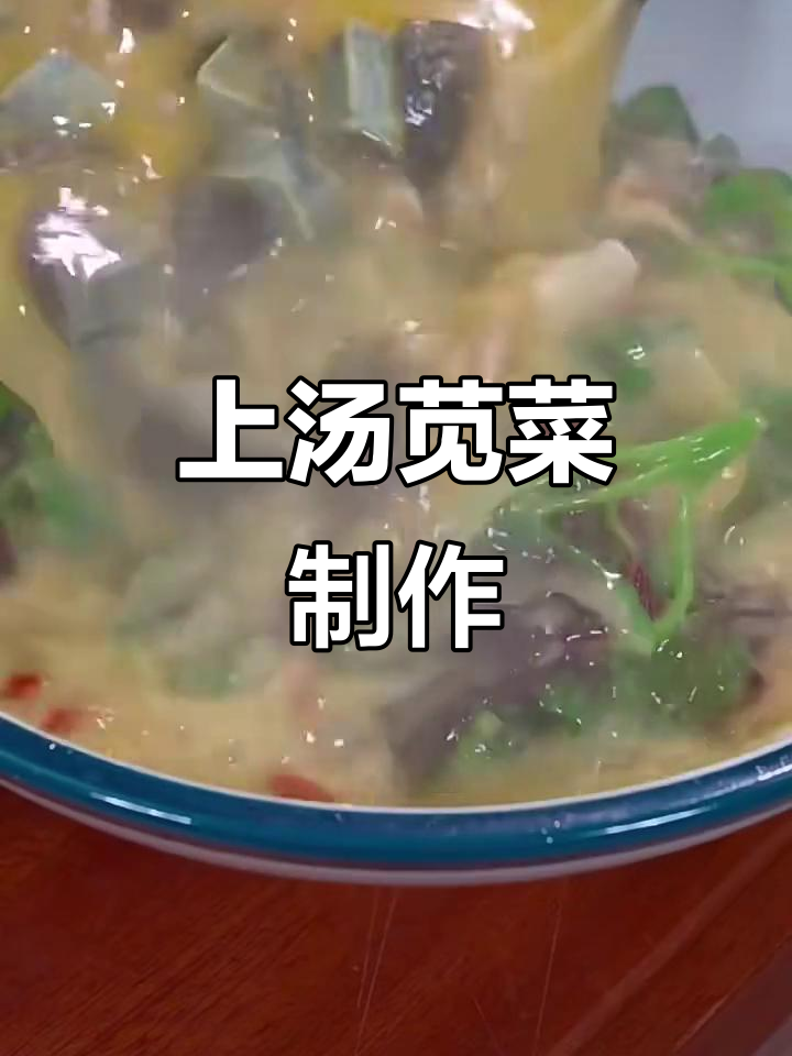 苋菜汤做法,鲜嫩美味又营养