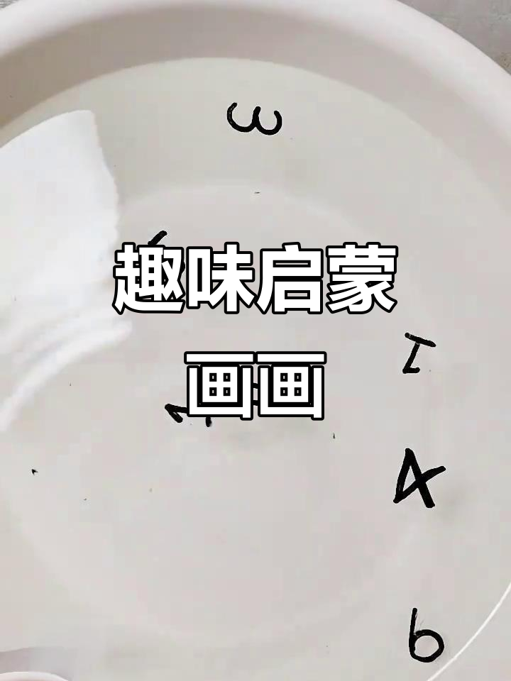 像铅笔、小鸭到麻花,一起画启蒙简笔画