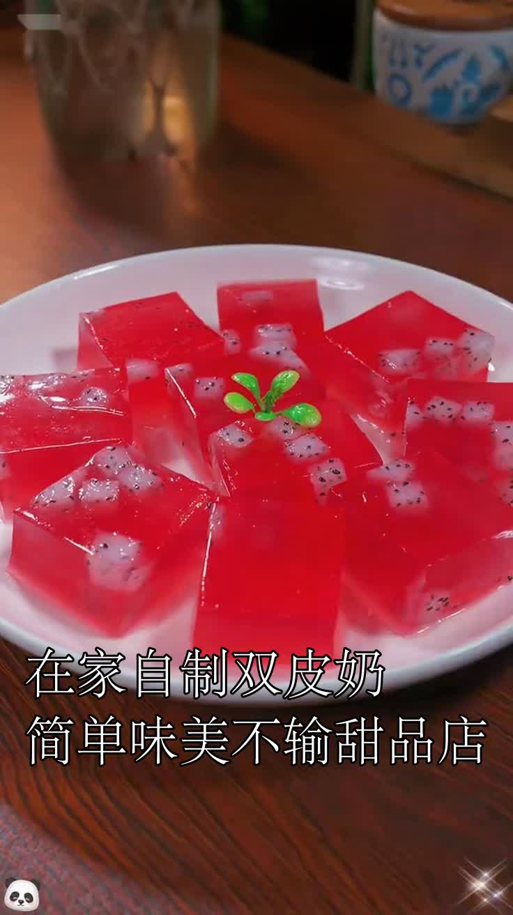 在家自制双皮奶,简单味美不输甜品店