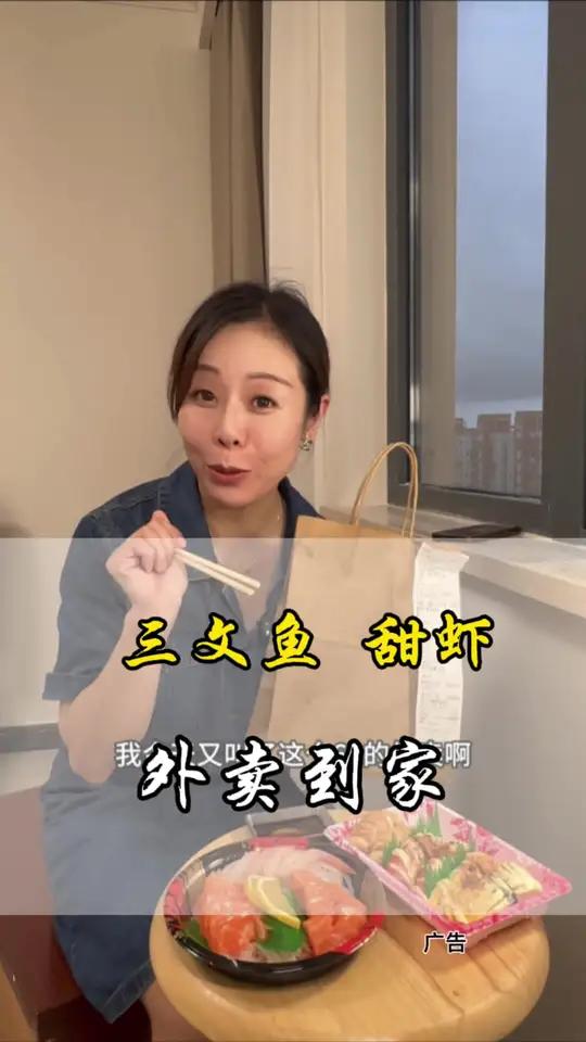 68的团购套餐外卖到家挺良心的,三文鱼甜虾很新鲜,火炙寿司也不错 口感特别好 三文鱼刺身 