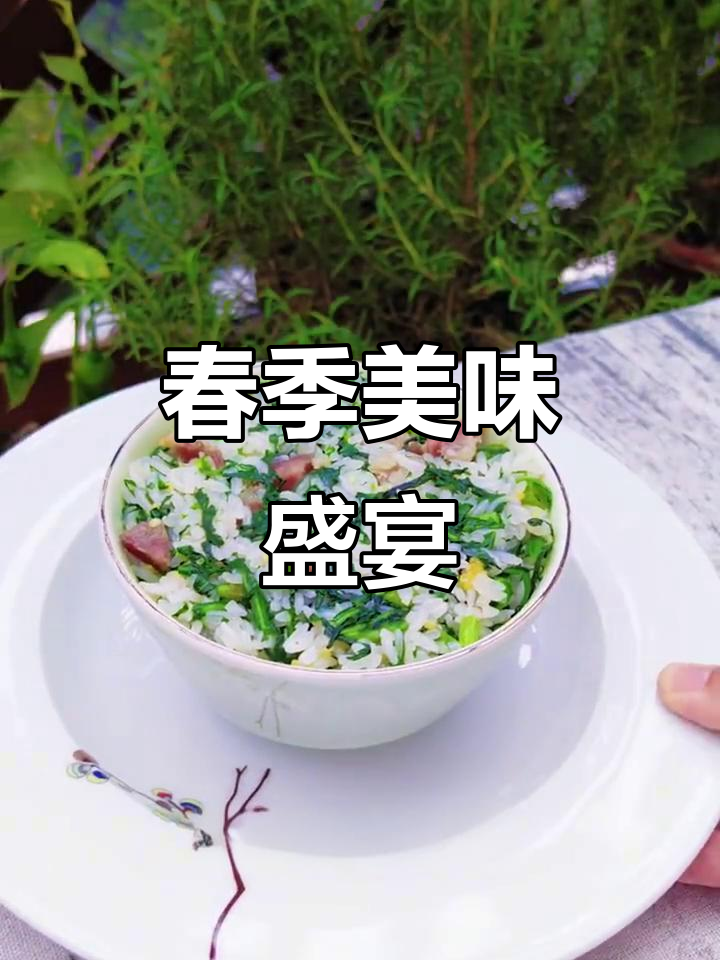 一勺茼蒿香肠,春日滋味满满!