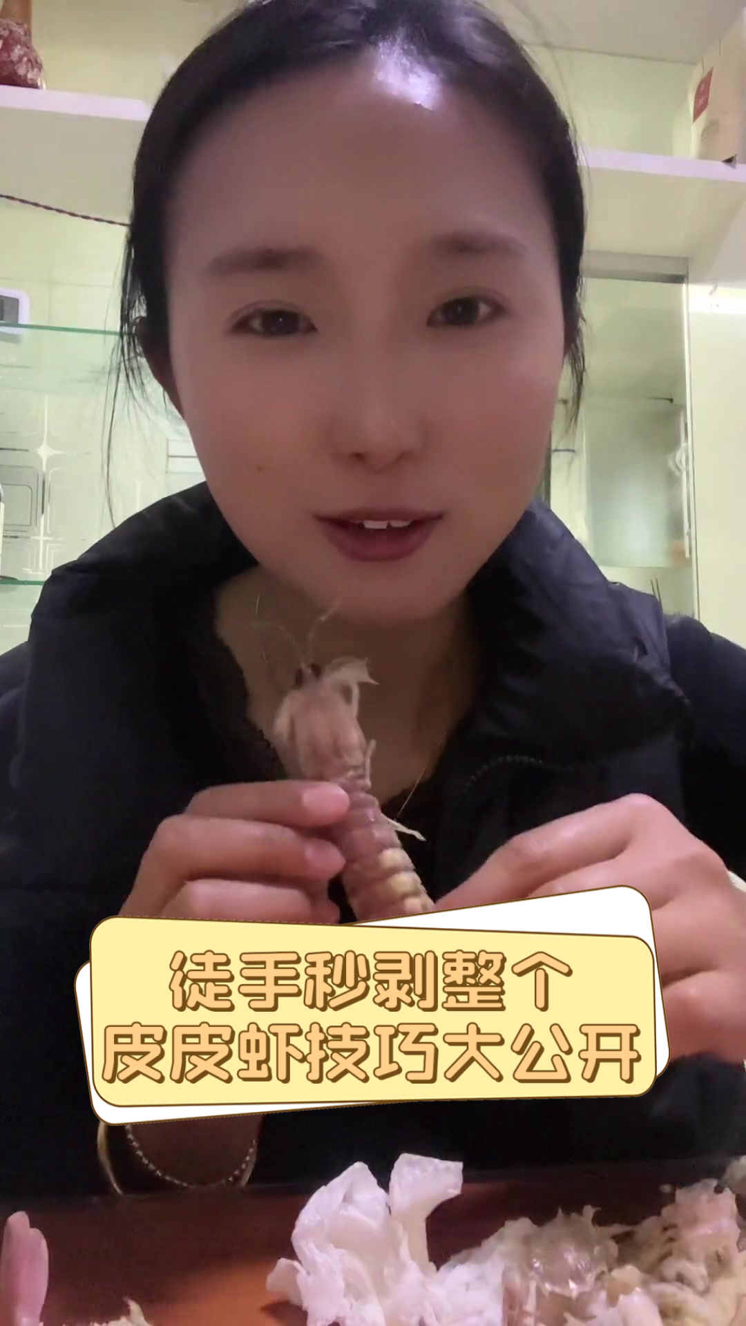 徒手秒剥整个皮皮虾技巧大公开