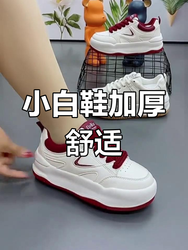 松糕厚底小白鞋,酒红色搭配麦穗设计感十足