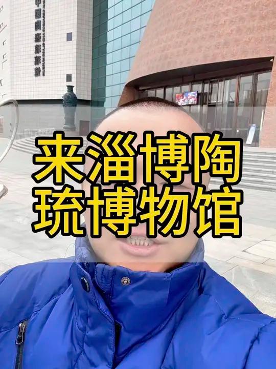 山东全线之旅大美淄博千年齐都 淄博的烧烤文化,千年陶瓷琉璃文化非常有代表性,鲁菜更是有特色