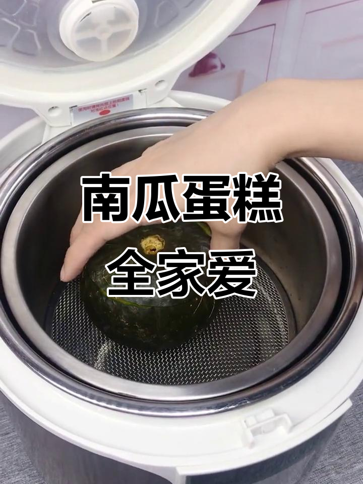 贝贝南瓜鸡蛋糕,老少皆宜的美味佳品!