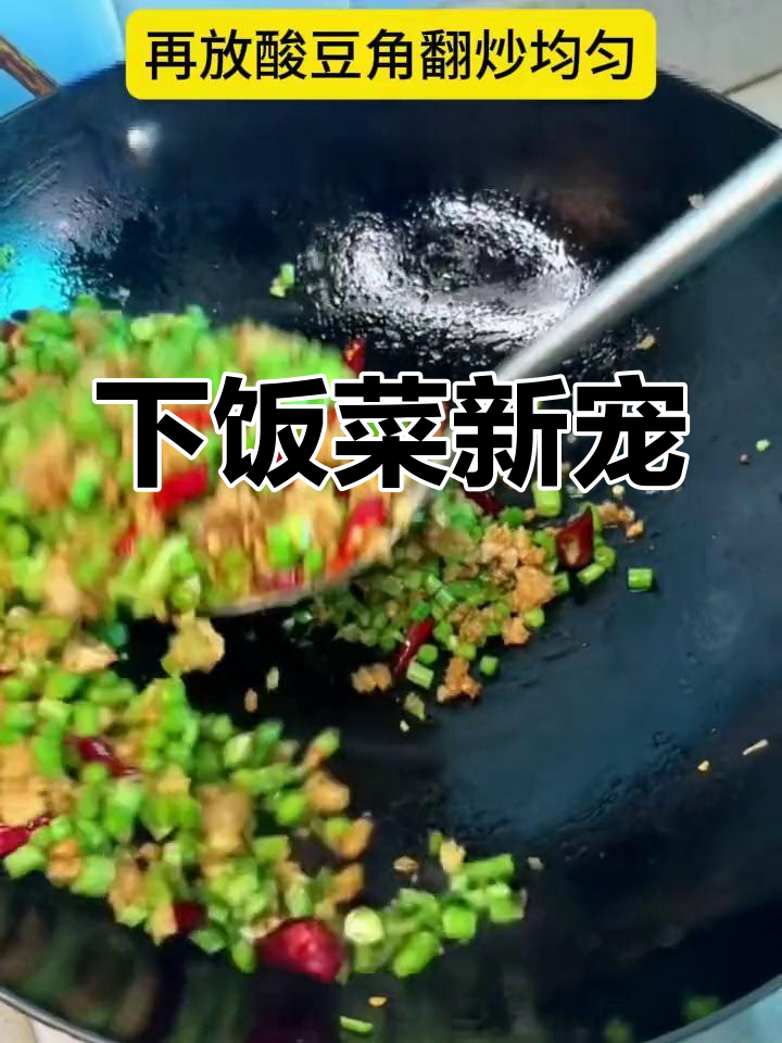 肉沫豇豆拌饭,香浓入味,家人都抢着吃!