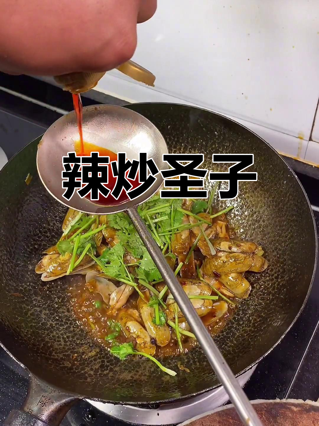 轻松辣炒圣子,家常做法超简单