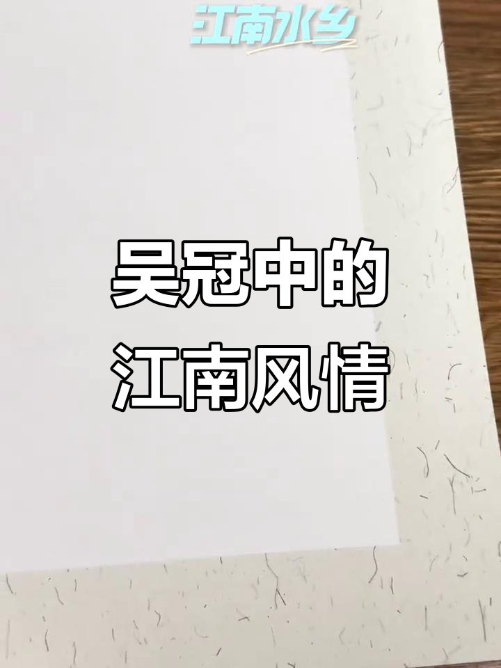 模仿吴冠中画江南水乡,零基础也能画出美丽风景