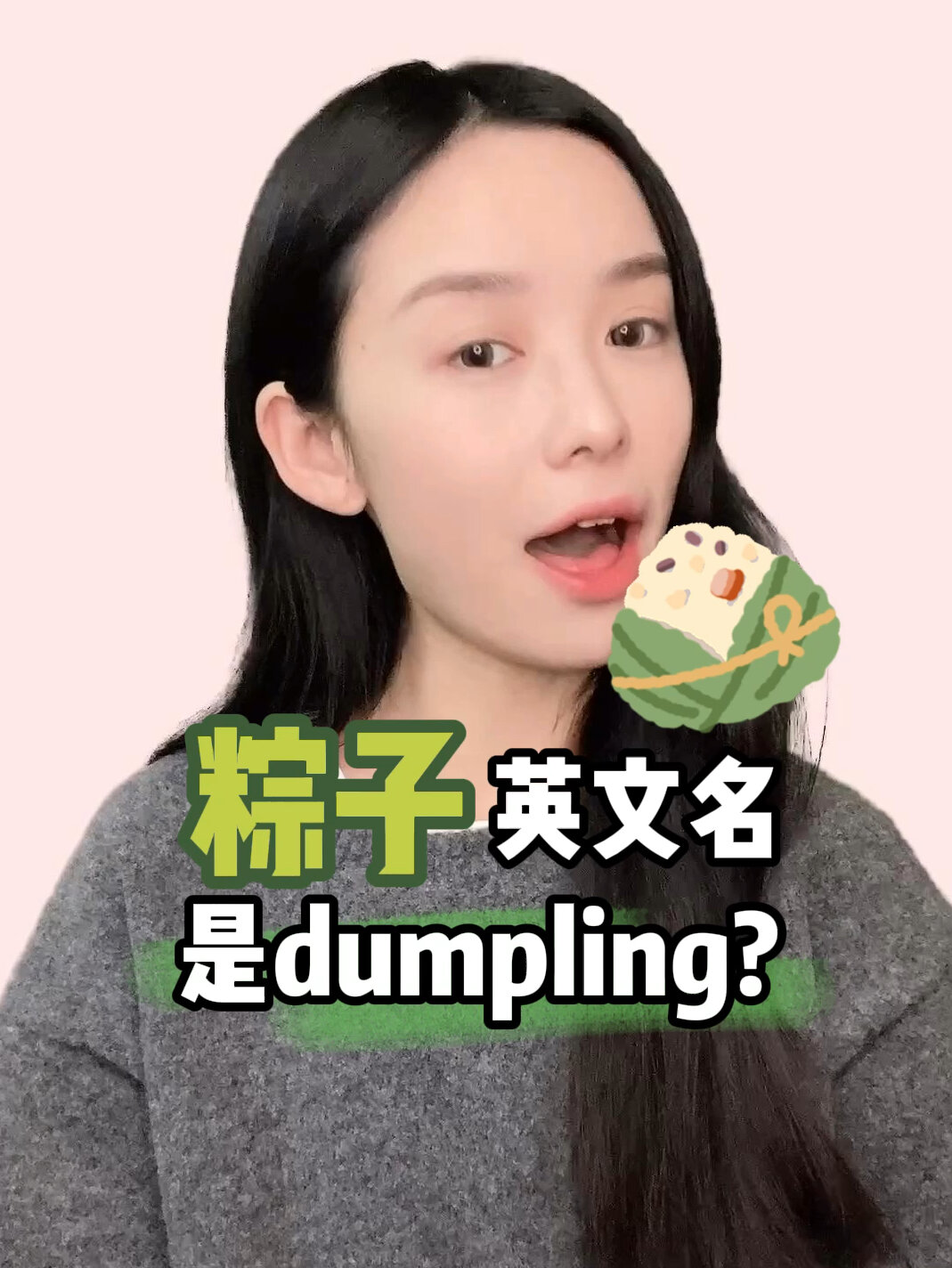 粽子的英文竟然是dumpling?