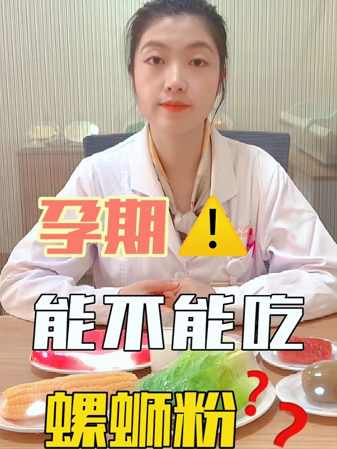 怀孕了能吃螺蛳粉吗