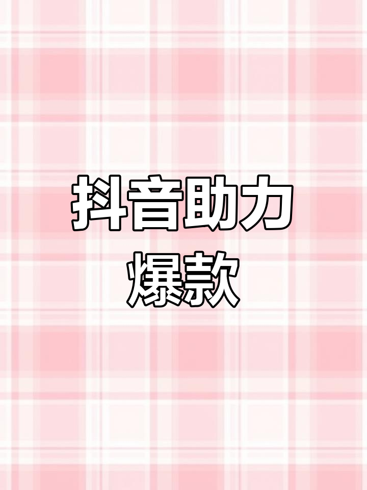 如果没有抖音,这款蜂蜜小面包能卖到20万!
