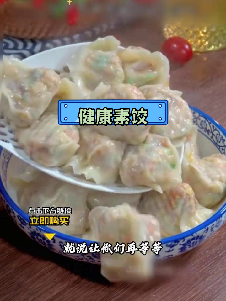 萝卜豆腐粉条馅饺子,营养美味又实惠