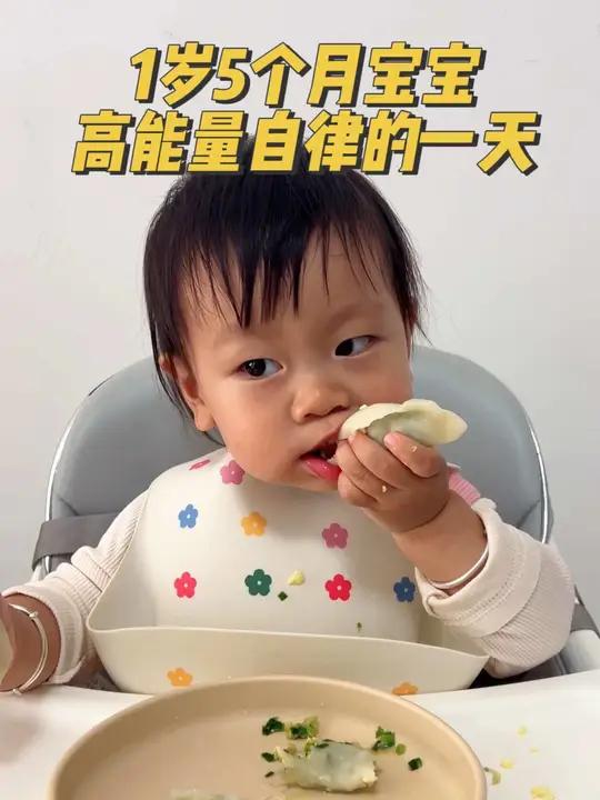 1岁5个月宝宝高能量自律的一天是如何度过的?早餐:红枣枣糕,午餐:韭菜鸡蛋饺子鸡蛋羹,晚餐