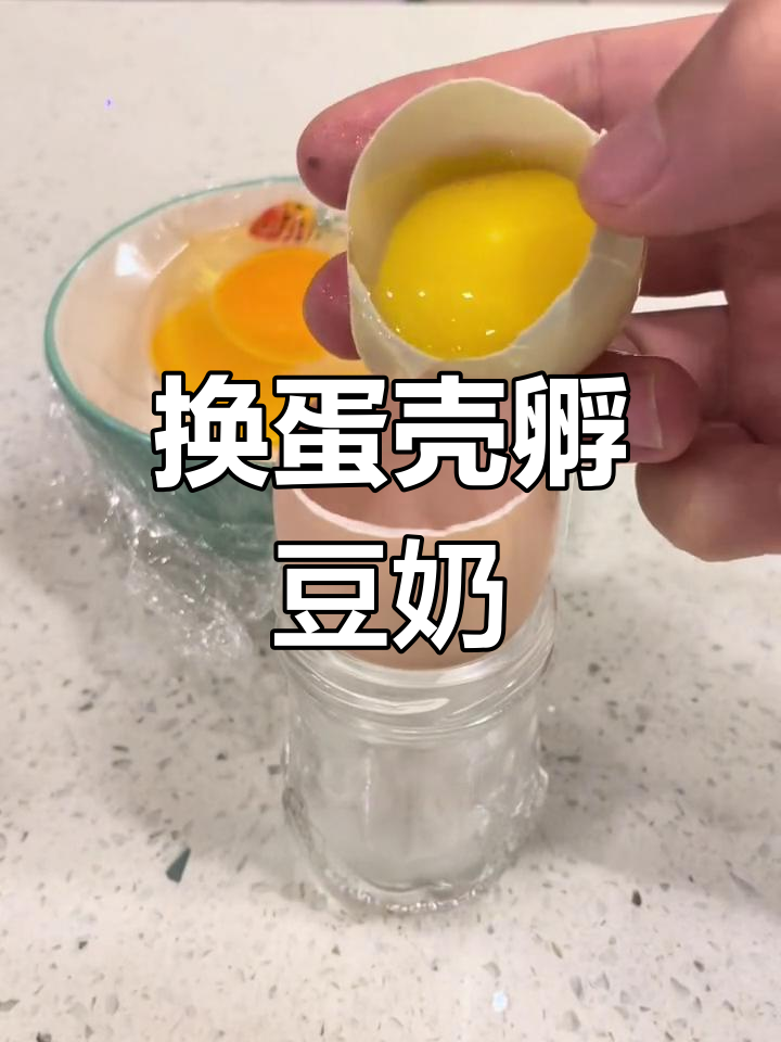 柯尔鸭蛋破碎,换鸡蛋壳试试孵化能否成功