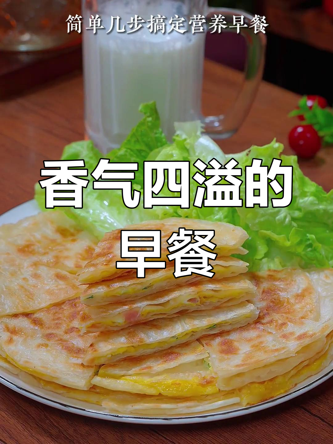 包菜粉条豆腐包子,素馅新选择!