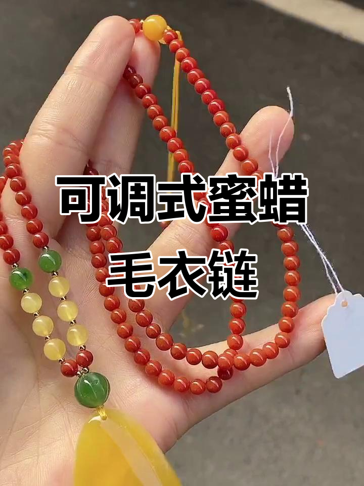 鸡油黄蜜蜡吊坠搭配南红链,碧玉调节设计