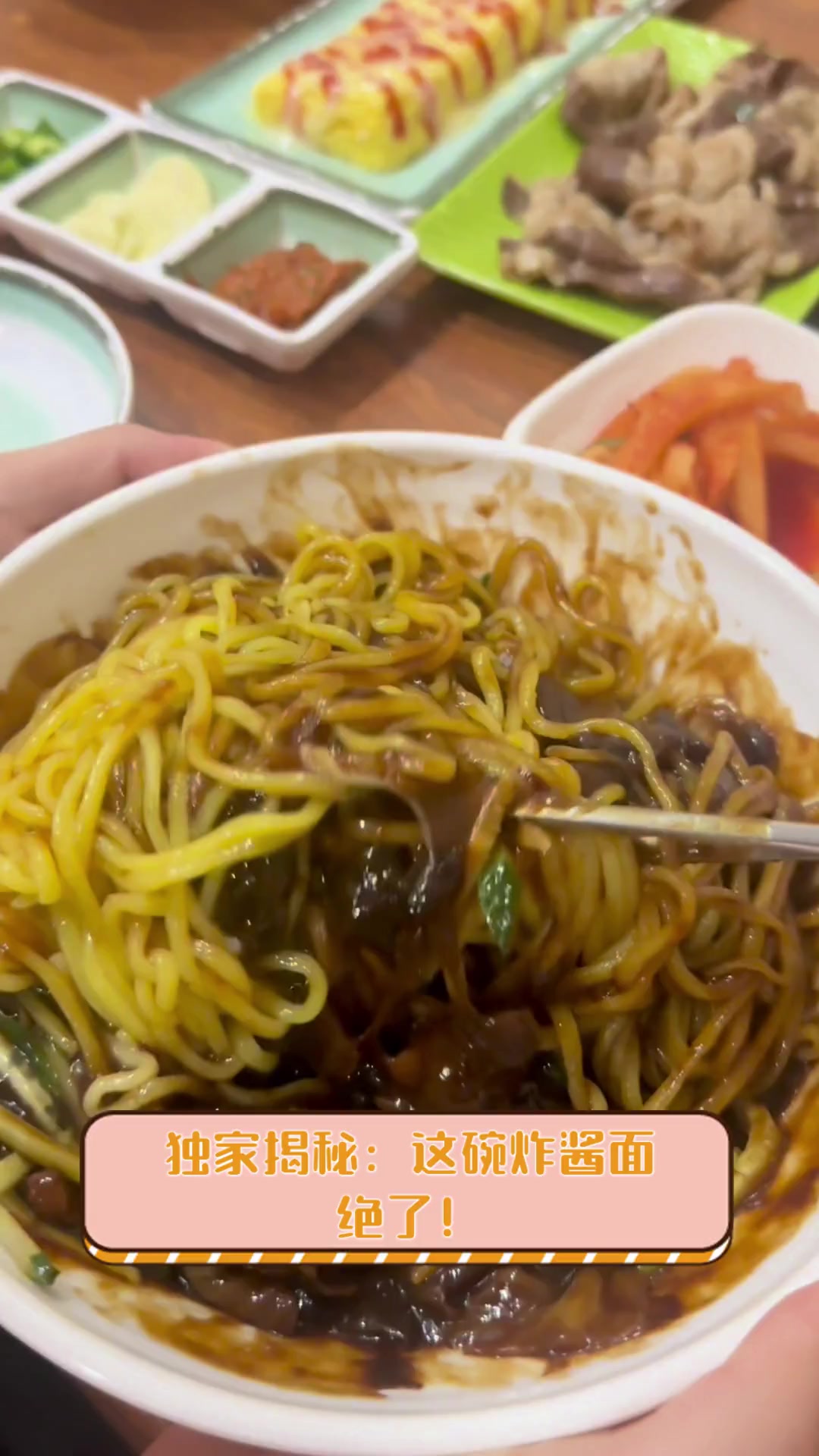 独家揭秘:这碗炸酱面,绝了!