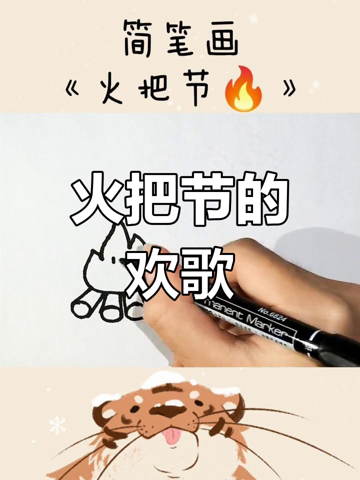 彝族火把节,篝火舞动欢乐!