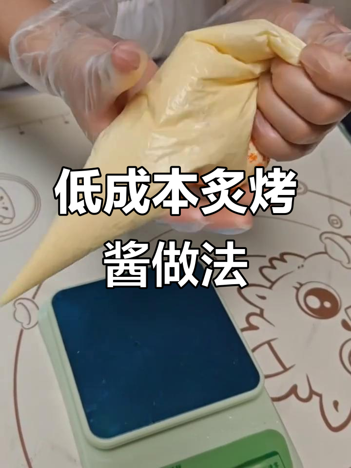 简单又好吃的炙烤酱,30秒学会成本低