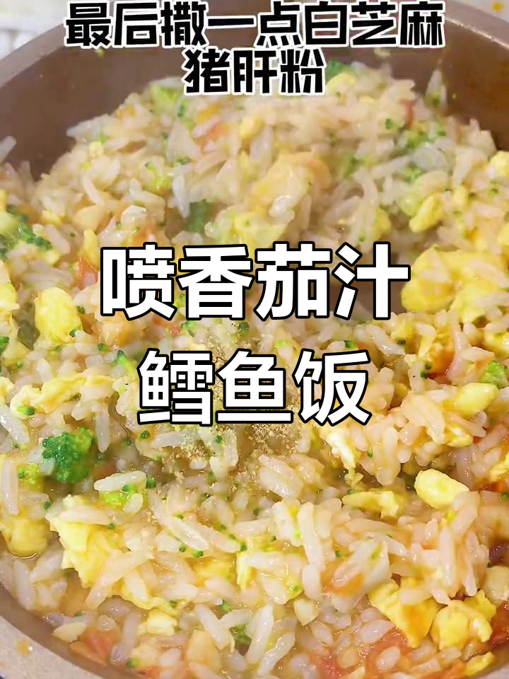 圣诞节日感满满,茄汁鳕鱼烩饭让宝宝吃得开心