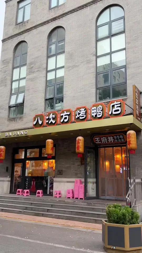 在王府井100多就可以吃到小青龙,烤鸭套餐