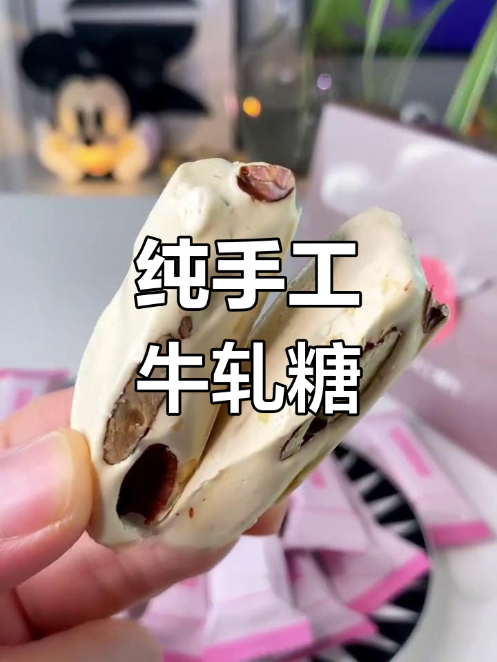 台湾糖村手工牛轧糖,松软不粘牙,坚果奶香满满