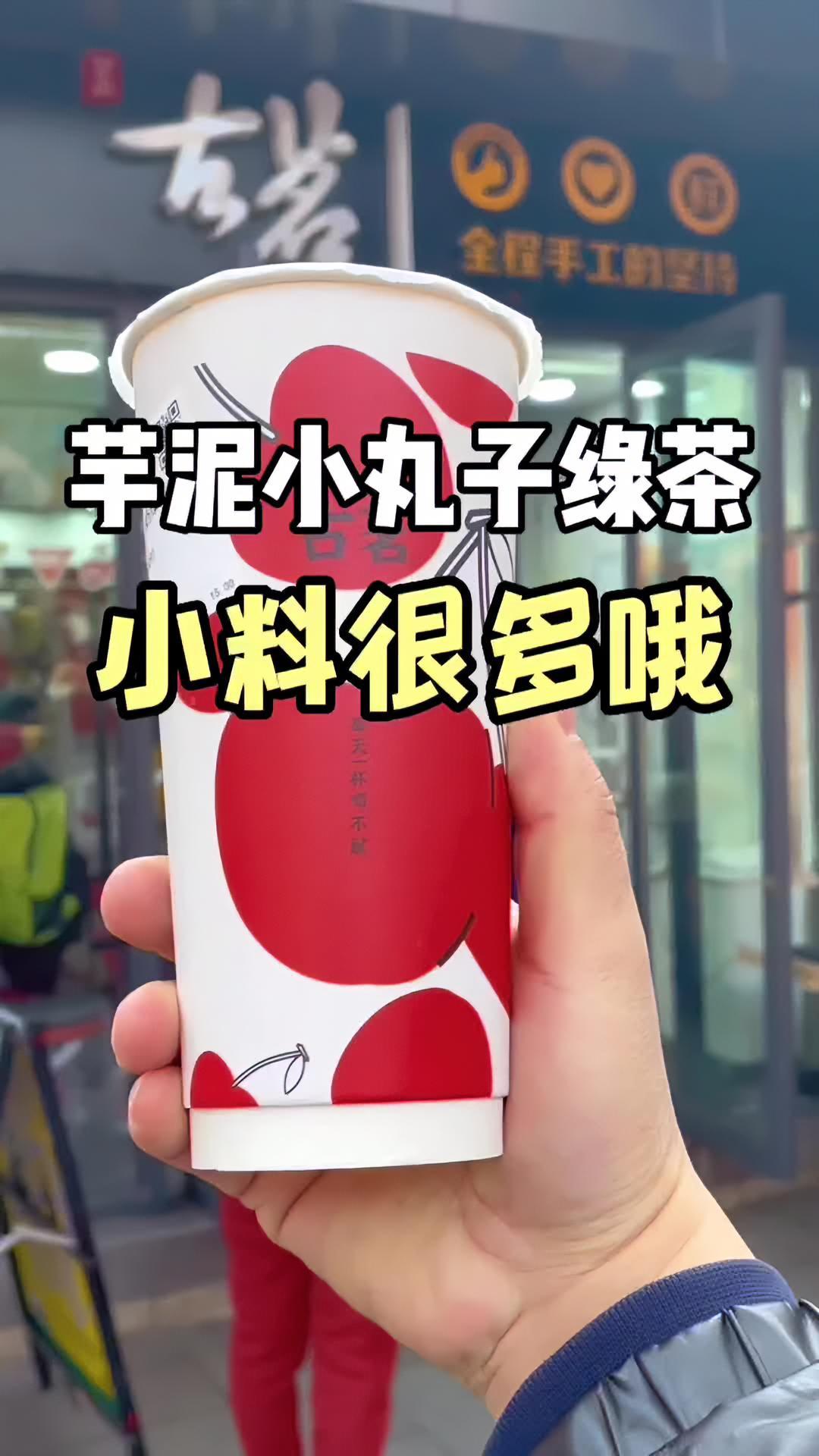 来喝奶茶呀!清爽解腻!一杯奶茶的快乐 一天一杯喝不腻 古茗 热门大牌奶茶必点攻略 好喝不贵