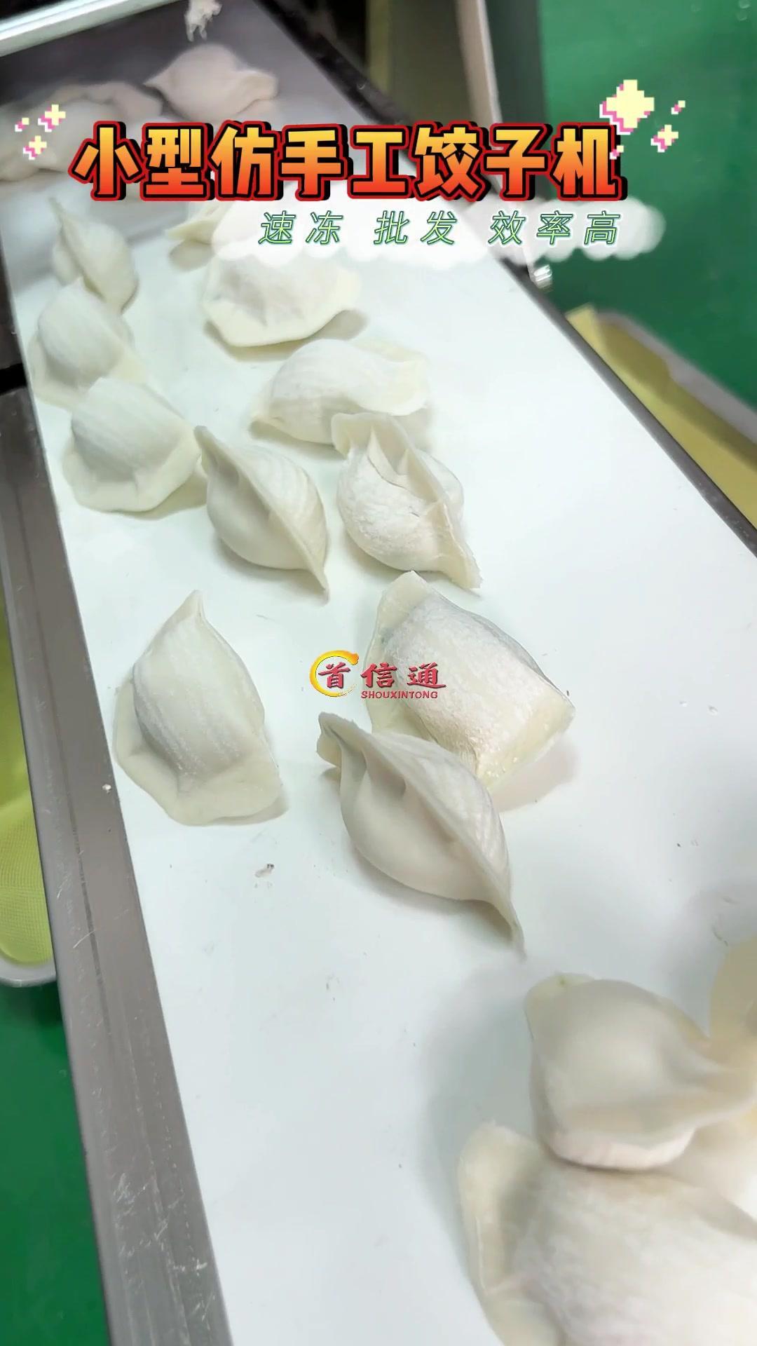 小型 仿手工饺子机,饺子皮厚薄馅量多少可以调节,饺子形状可以定做一分钟可以包70多个饺子的
