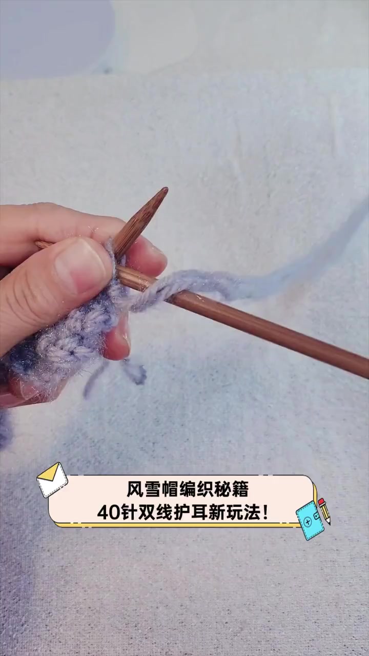风雪帽编织秘籍,40针双线护耳新玩法!