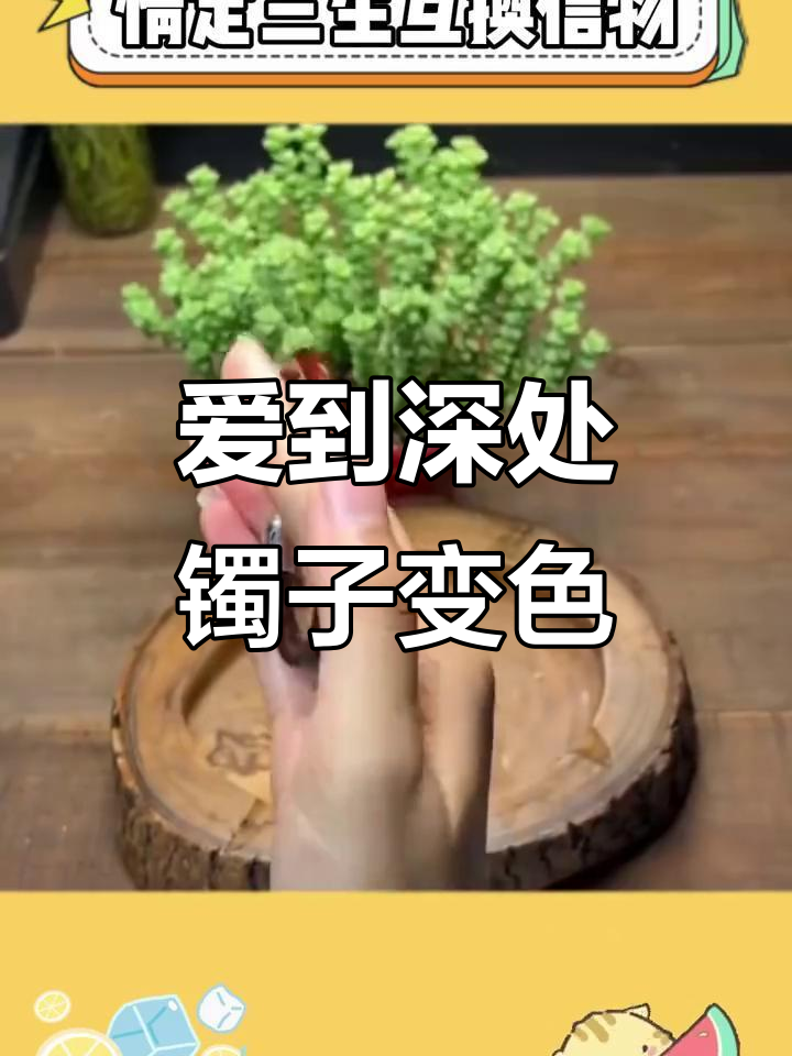 鸡血头手镯守护爱情,越戴颜色越深