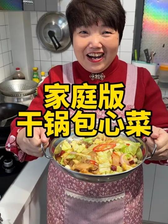家庭版干锅包心菜做法,包心菜好吃的做法
