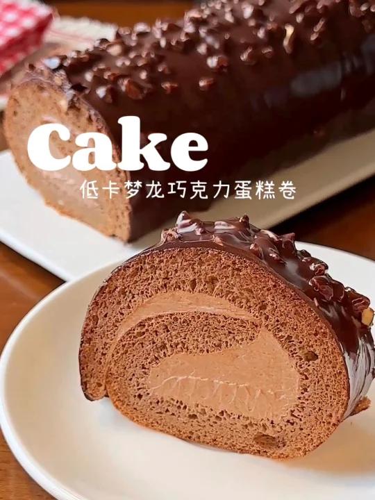 低卡甜品脆皮巧克力蛋糕卷巨松软0面粉