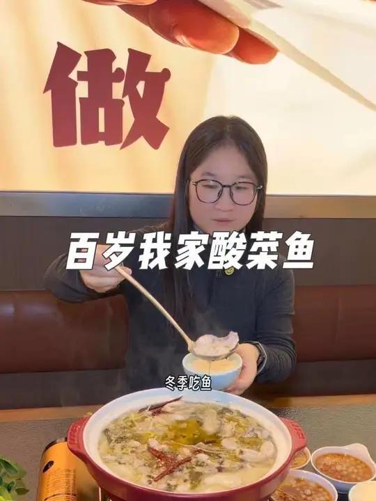 昆山人民冬季吃鱼就来天虹4楼的百岁我家酸菜鱼,左下角还有划算的代金券哦