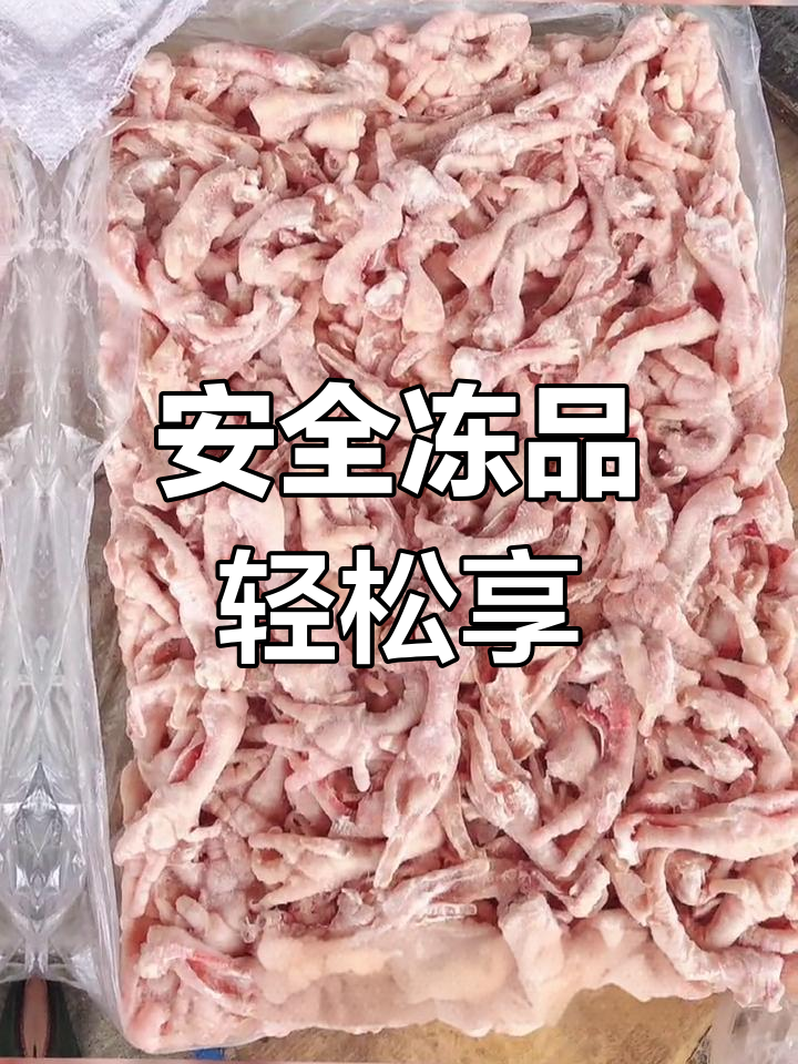 冻品也能吃得放心,柳州食材分享