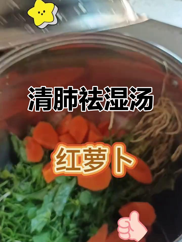 野葛菜与鲫鱼合煮,清肺解毒,适合烟酒人士饮用