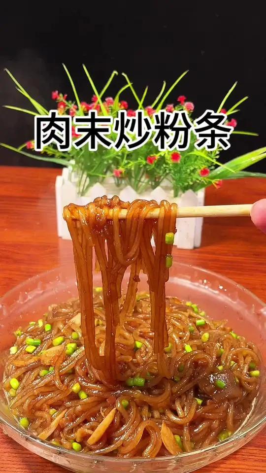 肉末炒粉条那是有技巧的,炒出来的粉条干香入味 美食教程 粉条的家常做法 肉末粉条简单做法 