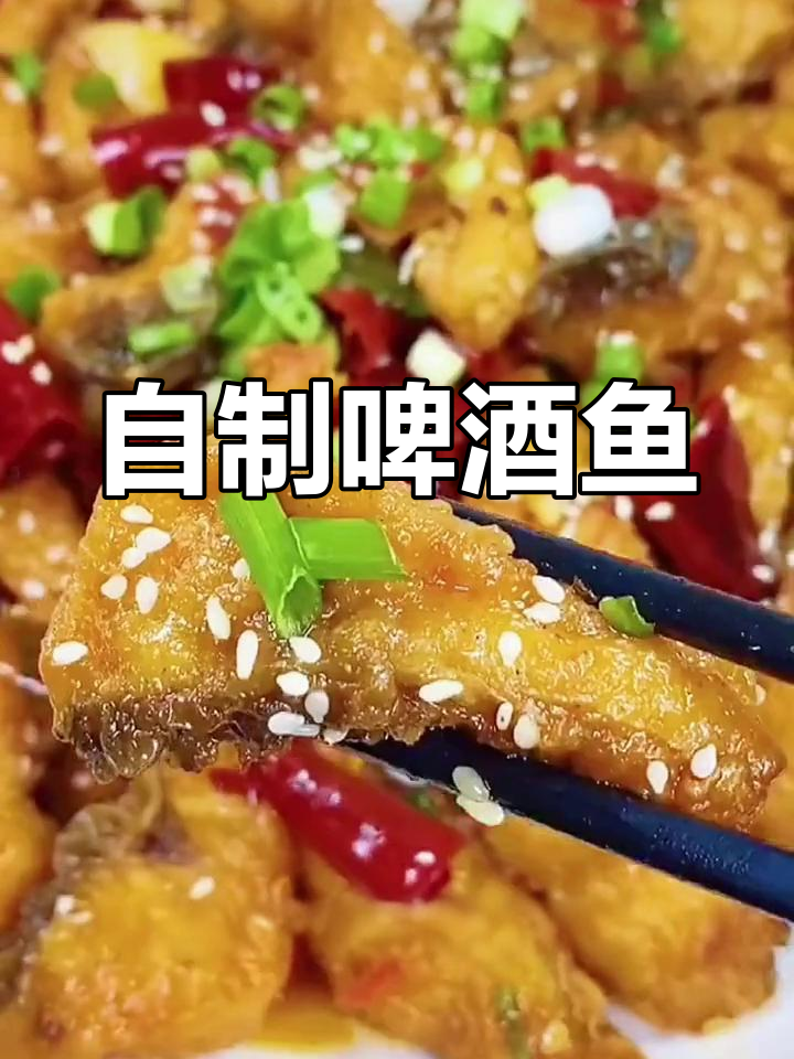 啤酒鱼块,外脆内嫩,家庭版超简单